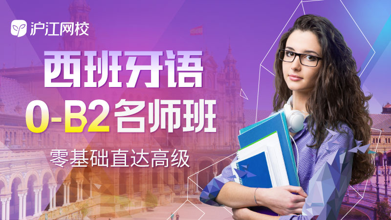 西班牙留學機構_留學西班牙機構哪家最好_留學西班牙機構推薦