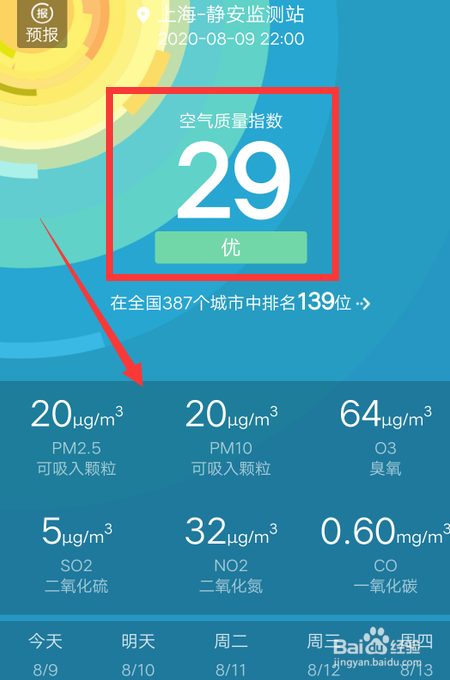 北京天氣美國大使館_北京實時天氣美國大使館_北京美國大使館空氣質量播報