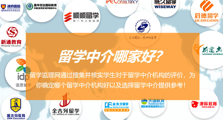 北京日本留學中介哪個好_北京日本留學中介_留學日本中介機構