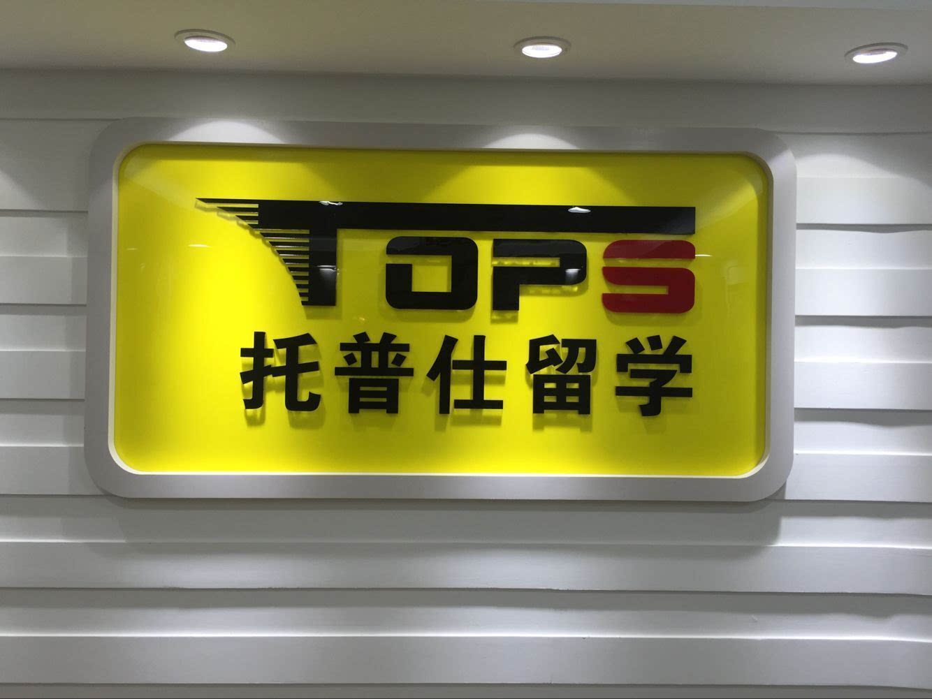 北京日本留學中介哪個好_北京日本留學中介_留學日本中介機構