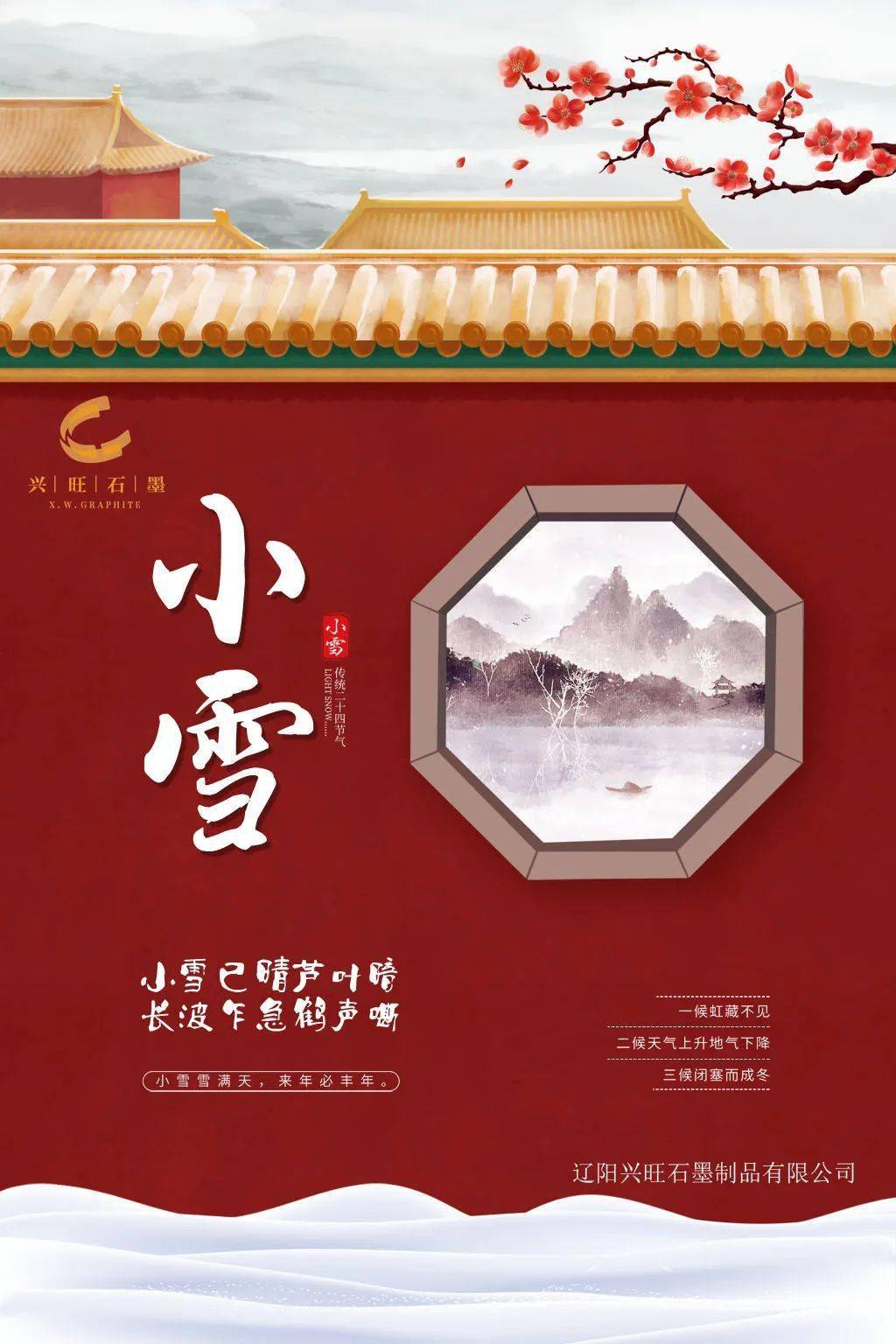 霰字怎么讀_霰字怎么讀_霰字怎么讀