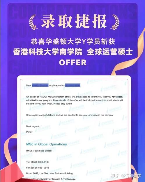 香港科技大學研究生招生簡章_香港科技大學研究生吧_香港科技大學讀研