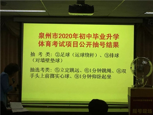 中考泉州2023錄取線_中考泉州2023時間_2024泉州中考