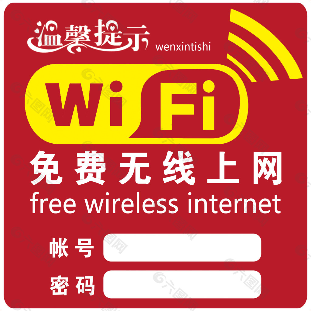 wifi怎么讀_wlan和wifi怎么讀_讀wifi密碼