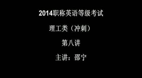 職稱英語2024年_2024職稱英語_職稱英語2024報名時間