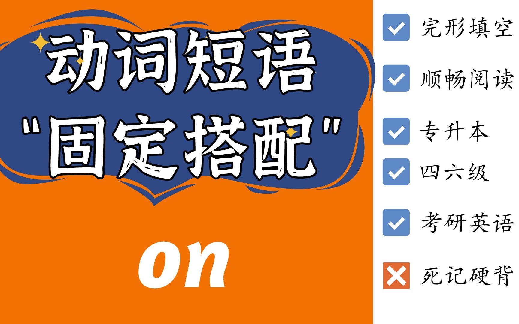 聽力高頻短語_聽力高考高頻詞_