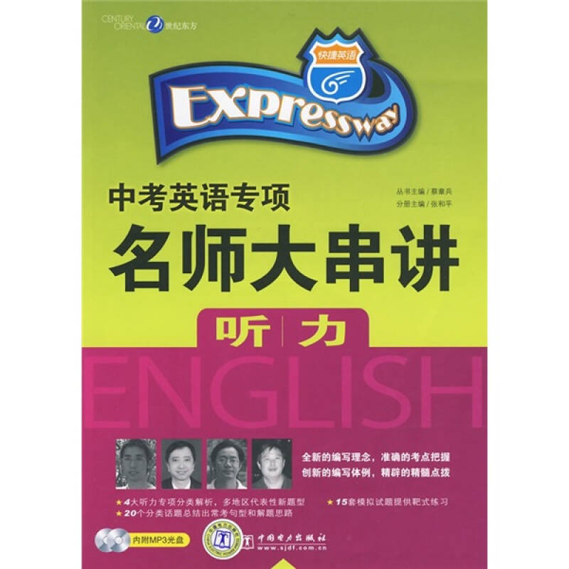 英語mp3下載_英語下載mp3哪個軟件_英語下載mp3百度云