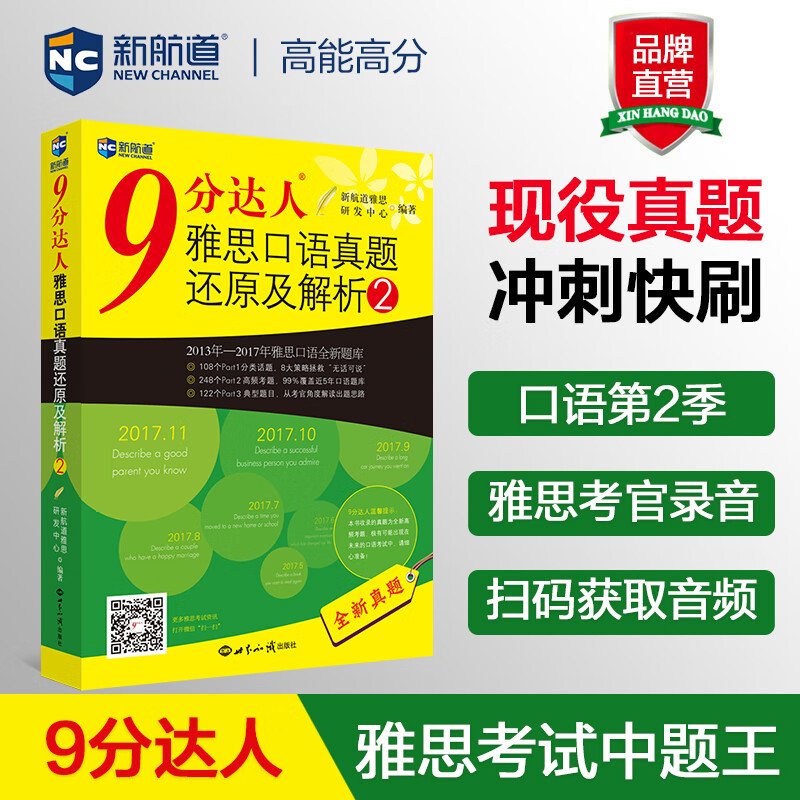 雅思考試是一次性考完嗎_什么是雅思考試_雅思考試是機考還是紙筆考