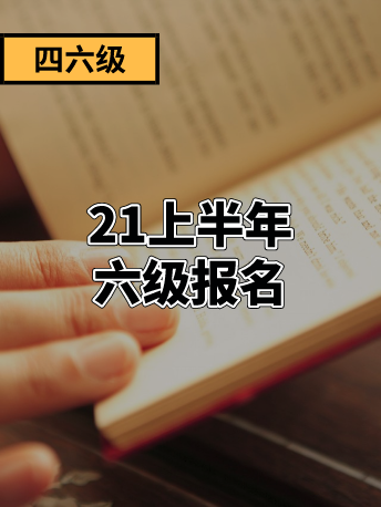 四級3月加考什么時候出成績_考試成績增加了_考試之后公布成績