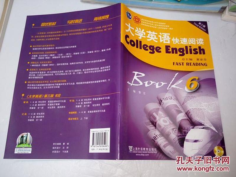 大學英語精讀第三版_英語大學精讀2答案_英語大學精讀1