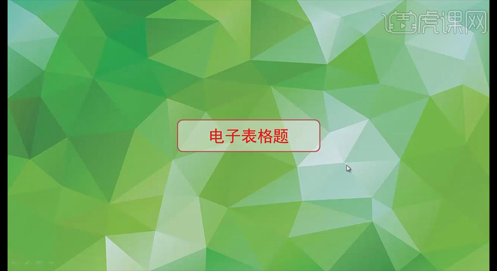 四級答案2024年6月真題_真題答案2021_02447真題答案