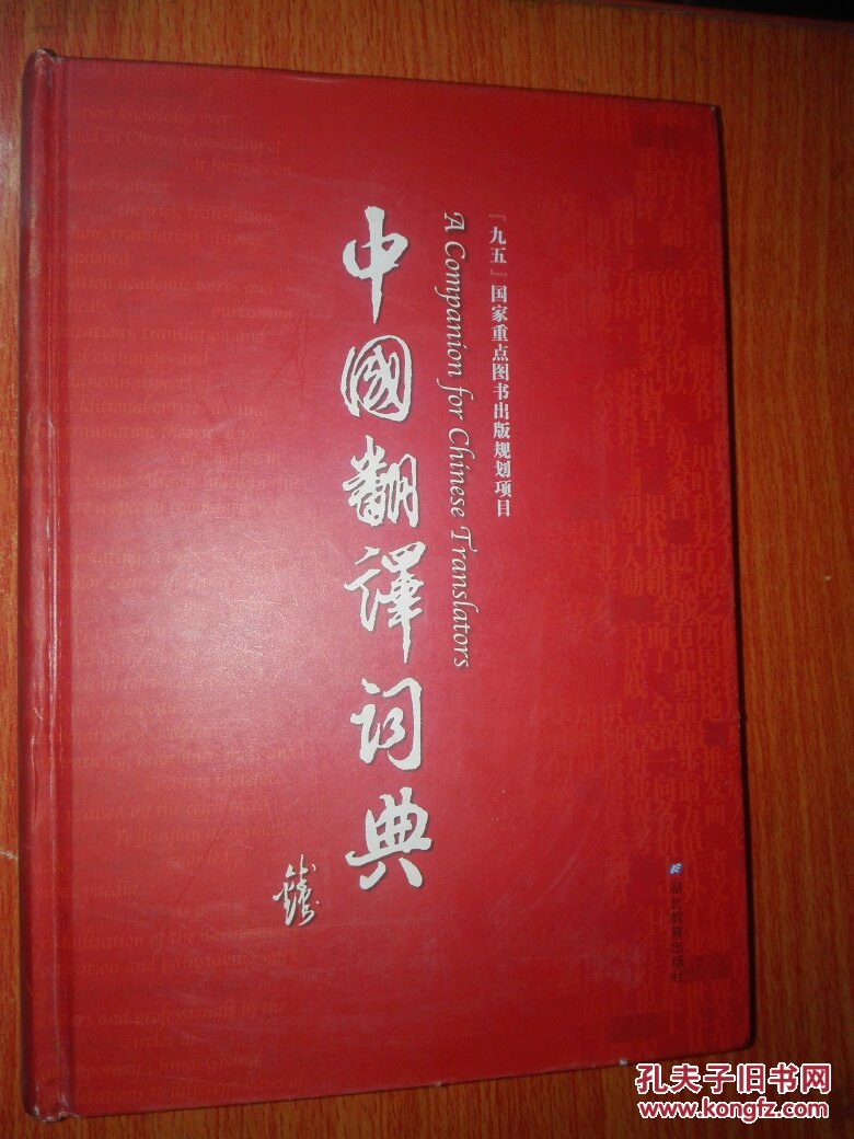 本草綱目英語_本草綱目英譯_本草英語綱目怎么讀