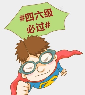 六級(jí)英語(yǔ)作文模板及范文_六級(jí)英語(yǔ)作文真題范文_英語(yǔ)六級(jí)作文