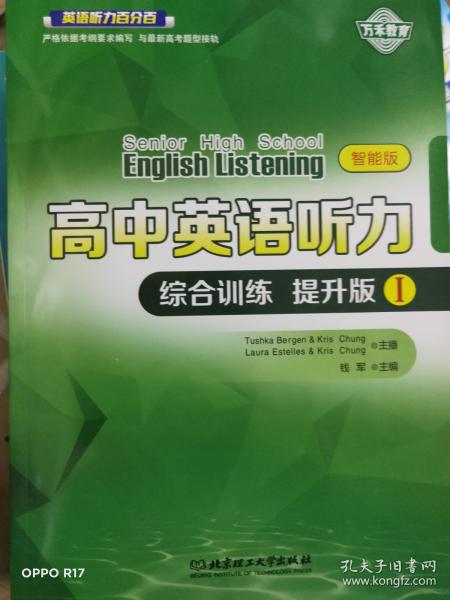 英語高中聽力資源_英語高中聽力mp3下載_高中英語聽力下載