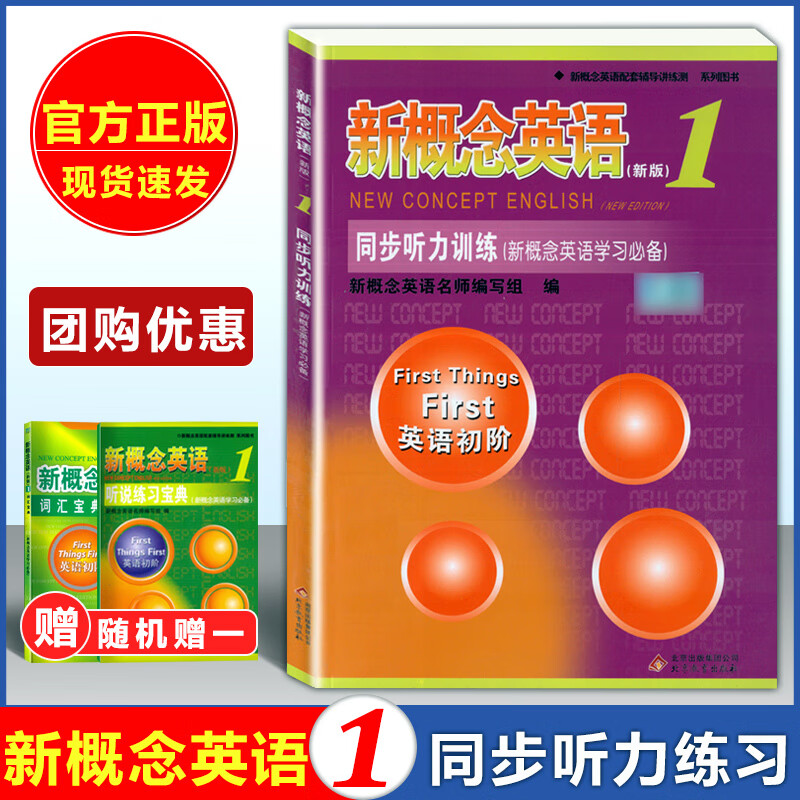 歷年英語四級聽力下載_歷年英語聽力在哪兒可以聽_歷年英語聽力mp3百度云