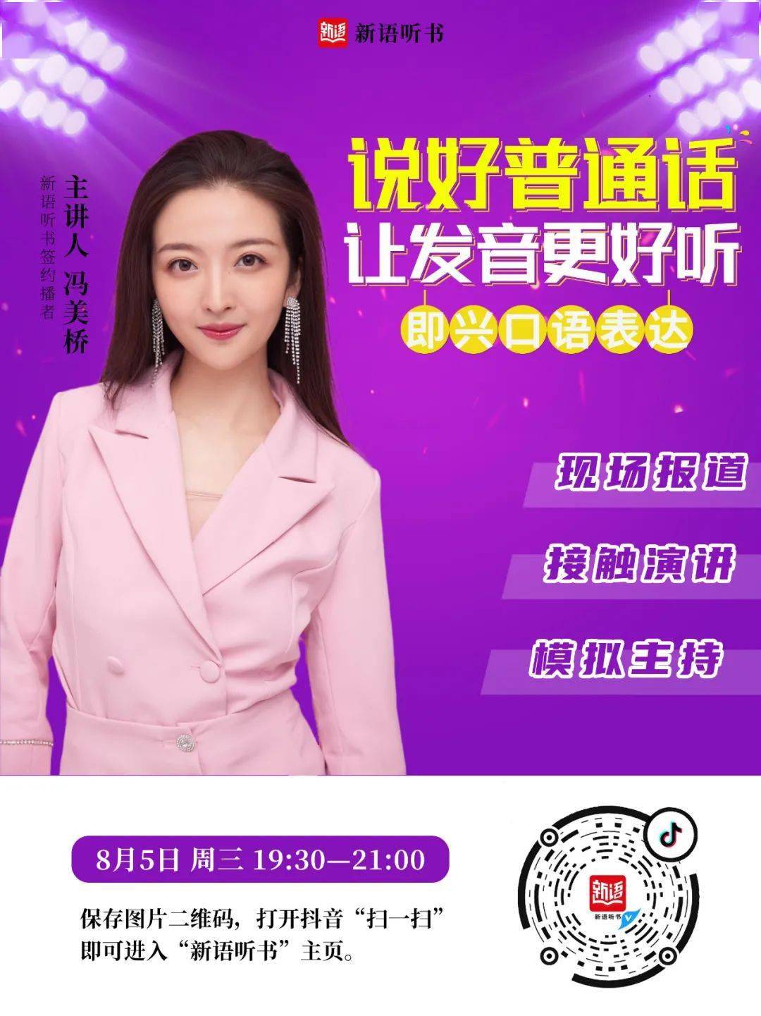 英語口語基礎(chǔ)教程_基礎(chǔ)英語口語_英語口語基礎(chǔ)訓(xùn)練