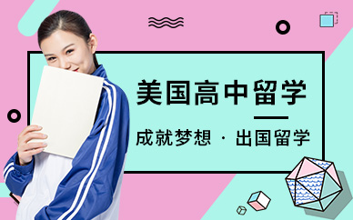 高考美國歷史知識點_美國高考_高考美國留學