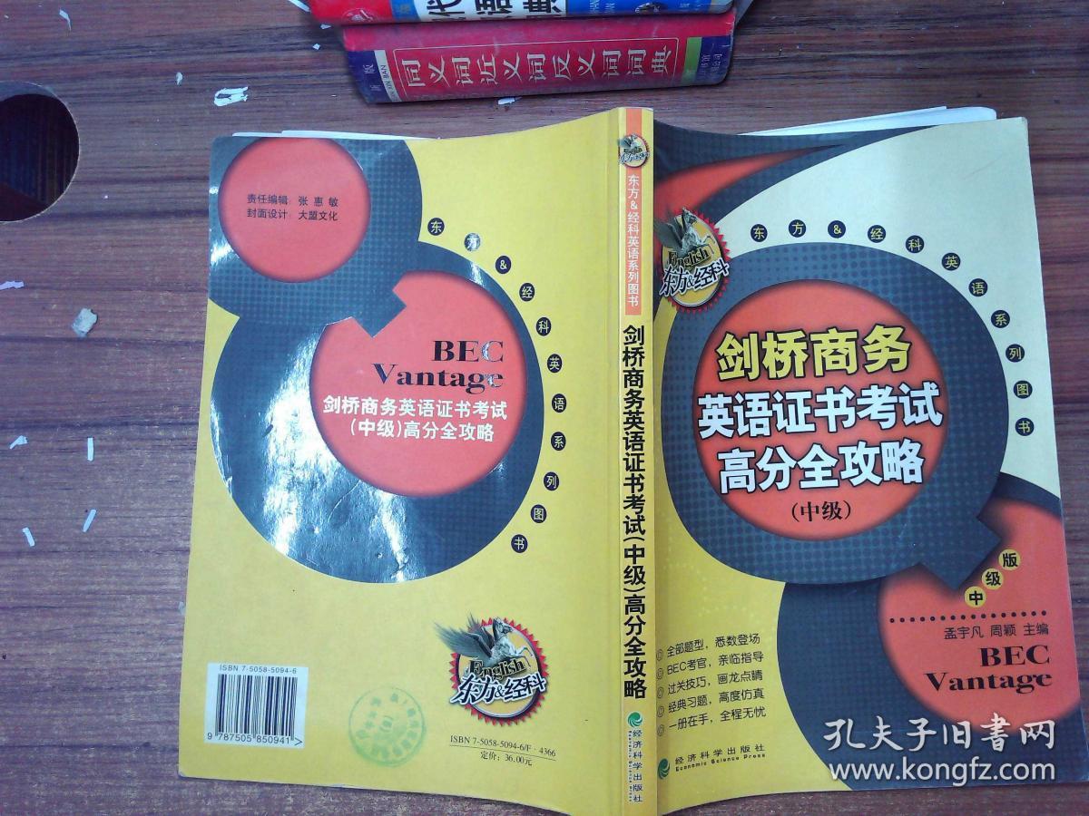 劍橋英語商務英語中級_劍橋商務英語中級_劍橋商務英語中級含金量