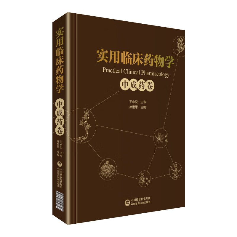 藥物化學專業_藥物化學專業是干什么的_藥物化學專業大學排名