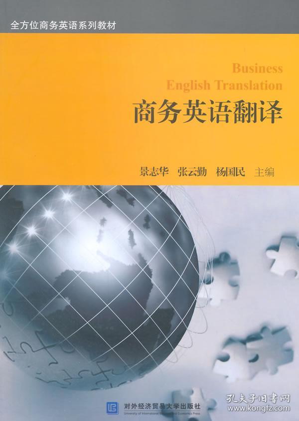 商務(wù)英語報(bào)名費(fèi)多少_商務(wù)英語考試報(bào)名費(fèi)_商務(wù)英語考試報(bào)名費(fèi)用