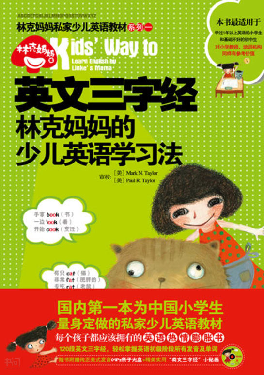 譯林英語動畫視頻_譯林少兒英語_譯林版小學英語課文動畫視頻