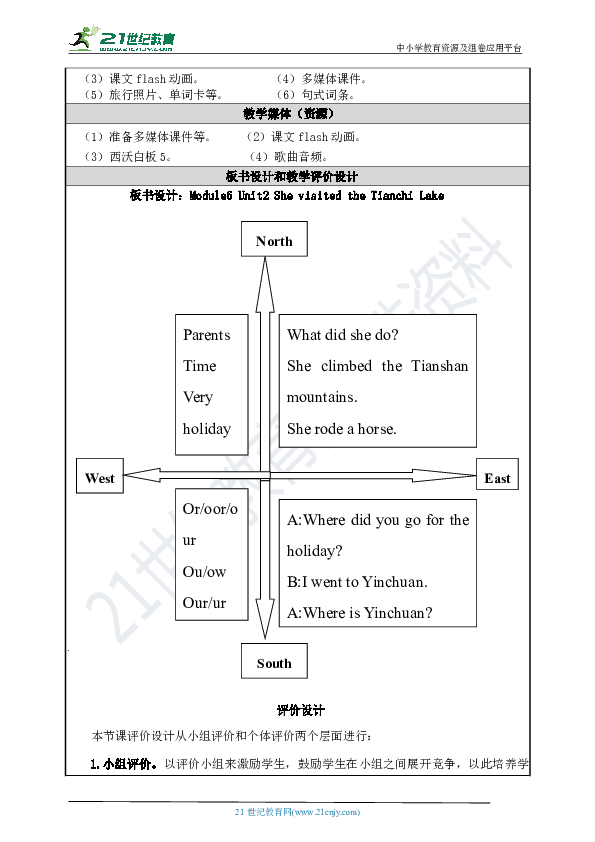 大學英語精讀第二冊_英語大學精讀4答案_英語大學精讀2答案