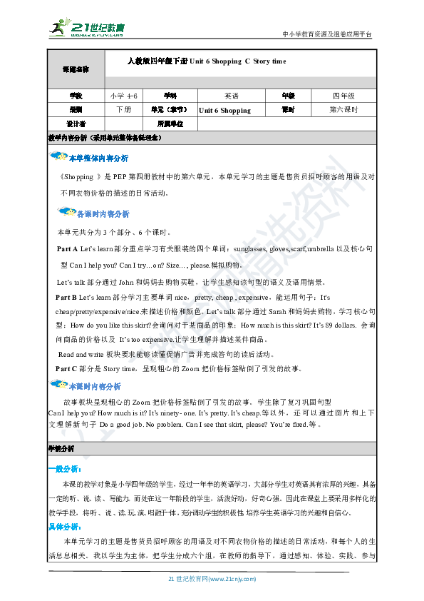 英語大學精讀4答案_英語大學精讀2答案_大學英語精讀第二冊