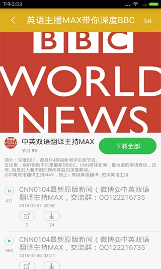 英語聽力mp3_聽力英語在線聽_mp3英語聽力資源網(wǎng)站