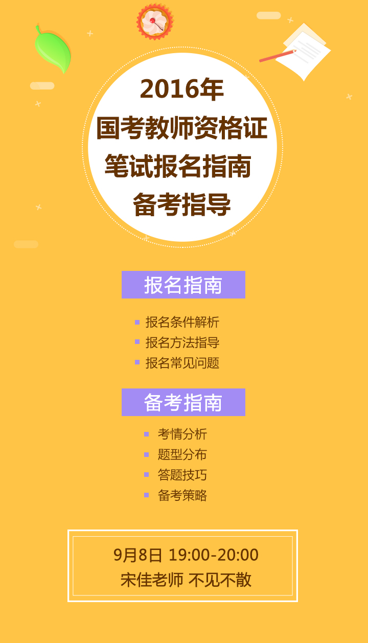 2021英語報名時間下半年_英語四級報名時間2024下半年_下半年英語報名