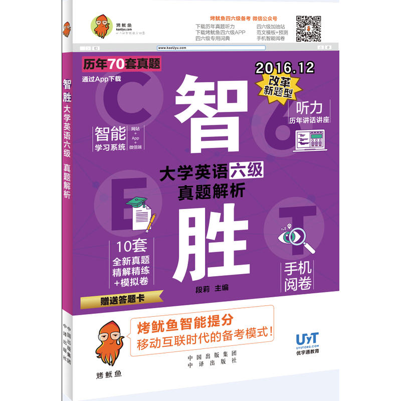 英語六級改革內容_英語四六級改革_改革六級英語翻譯