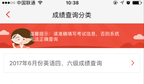 六級查詢時間_六級查詢時間2023_六級查詢時間過了在哪查