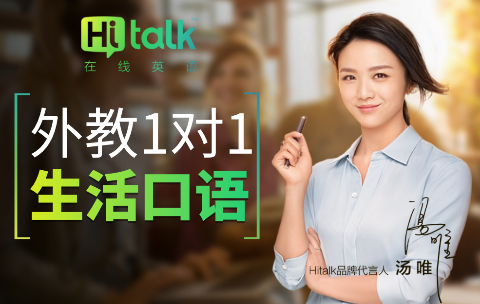 在線英語外教課哪個平臺好_在線英語學_在線學習英語