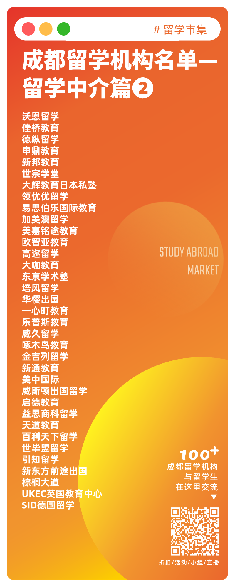 2020留學(xué)中介_福州留學(xué)中介排名_福建留學(xué)中介