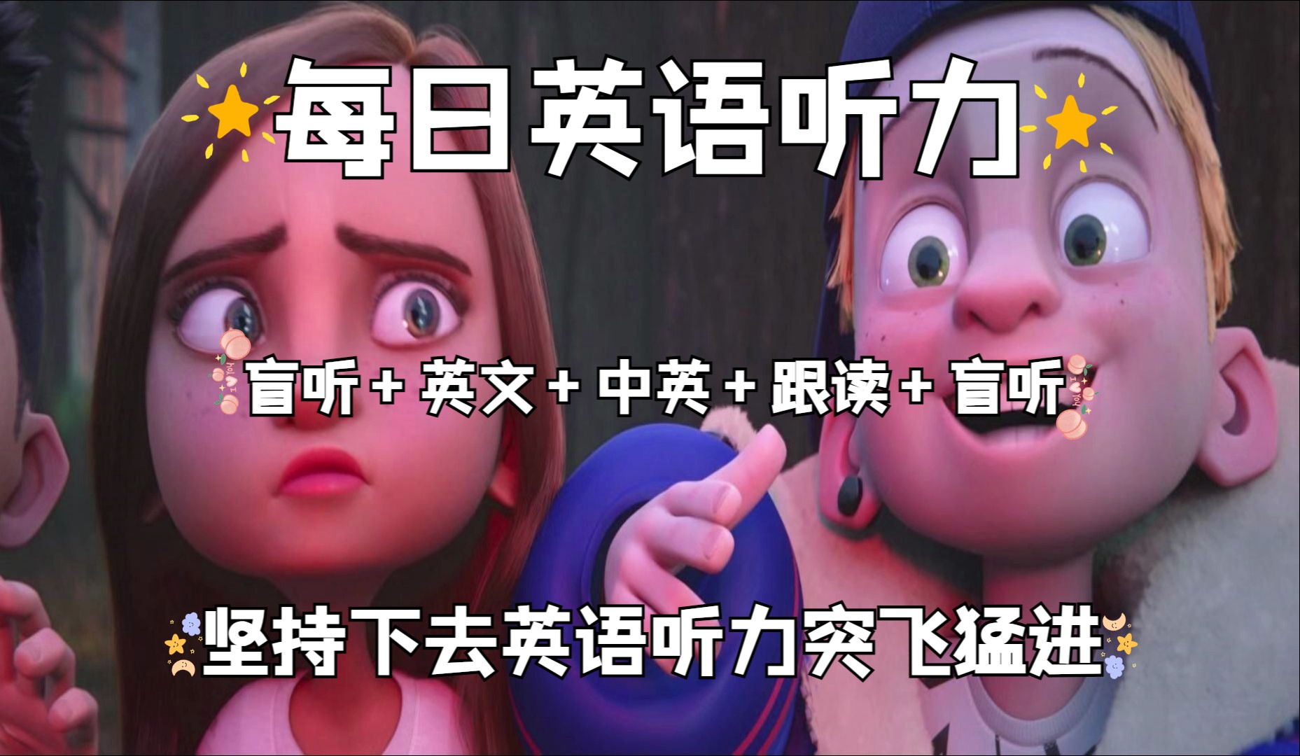 聽力在線英語怎么說_在線英語聽力_英語聽力在線試聽
