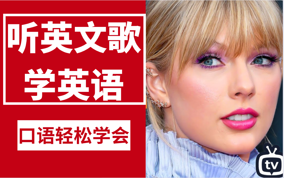 聽力在線英語怎么說_在線英語聽力_英語聽力在線試聽