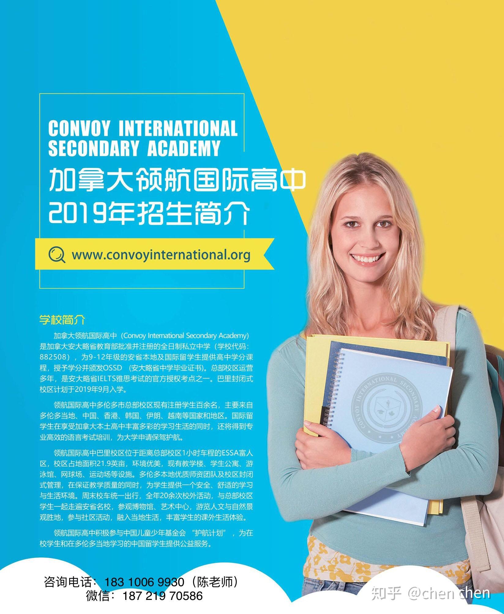 高中生怎樣出國留學_出國留學高中生檔案_出國留學高中生想回國