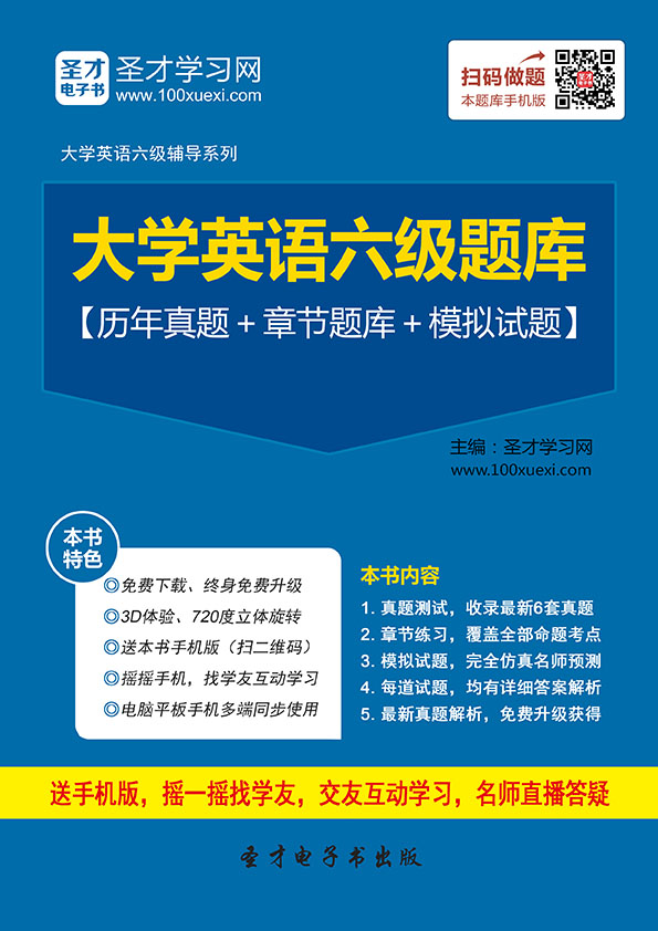 英語22010真題_2010年6月英語四級真題_英語真題01-09