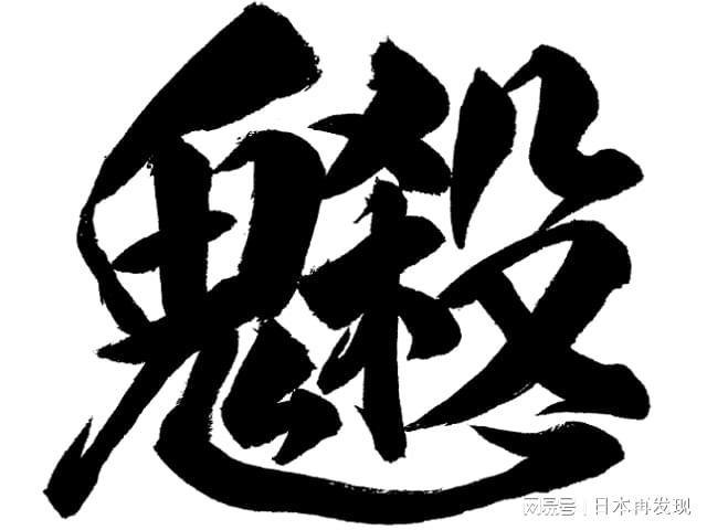 庫字意思_庫意思是什么_一庫是什么意思
