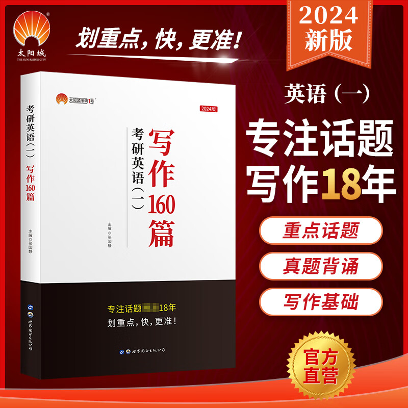 英語作文年月日怎么寫_2024年英語四級作文_英語作文年夜飯