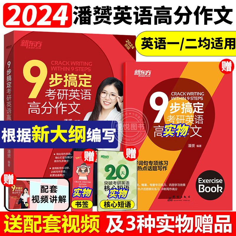英語作文年月日怎么寫_2024年英語四級作文_英語作文年夜飯