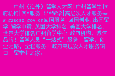 留學在線咨詢哪家好_在線留學咨詢_留學咨詢在線