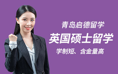 南寧出國(guó)留學(xué)中介_中介出國(guó)留學(xué)怎么收費(fèi)_南寧出國(guó)留學(xué)中介機(jī)構(gòu)