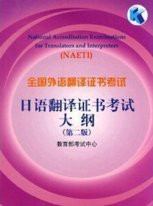 商務英語翻譯考試內容_商務翻譯考試英語專業難嗎_商務英語翻譯考試