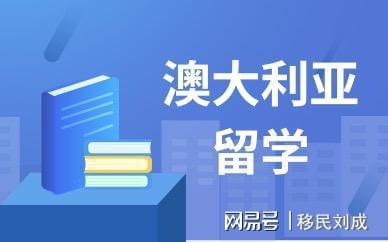荷蘭留學生簽證_荷蘭留學簽證_荷蘭留學簽證辦理流程