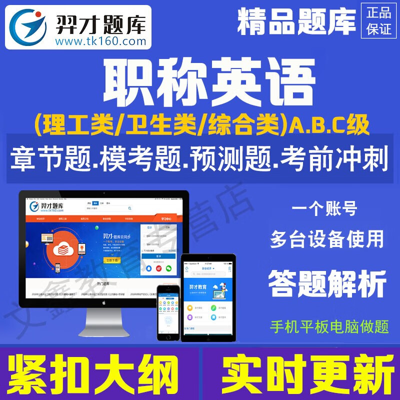 天津市職稱英語考試時間_天津職稱英語報名時間_天津職稱英語報名