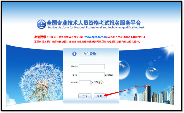 天津職稱英語報名_天津市職稱英語考試時間_天津職稱英語報名時間