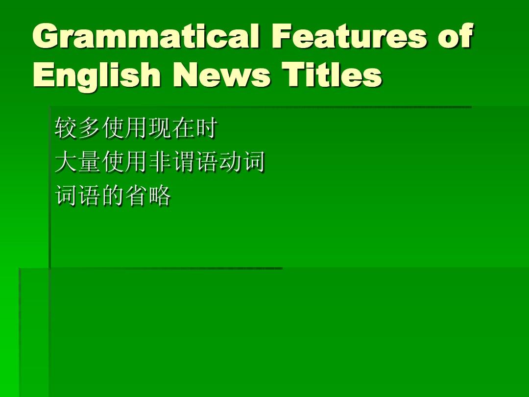英語縮略詞_詞匯學英語縮略詞大全_英語單詞縮略詞