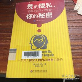 隱秘意思的成語(yǔ)_隱秘意思的簡(jiǎn)單與理解_隱秘的意思