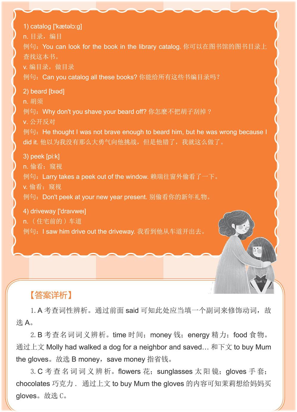 意思是什么_意思是誰發現的_wife是什么意思