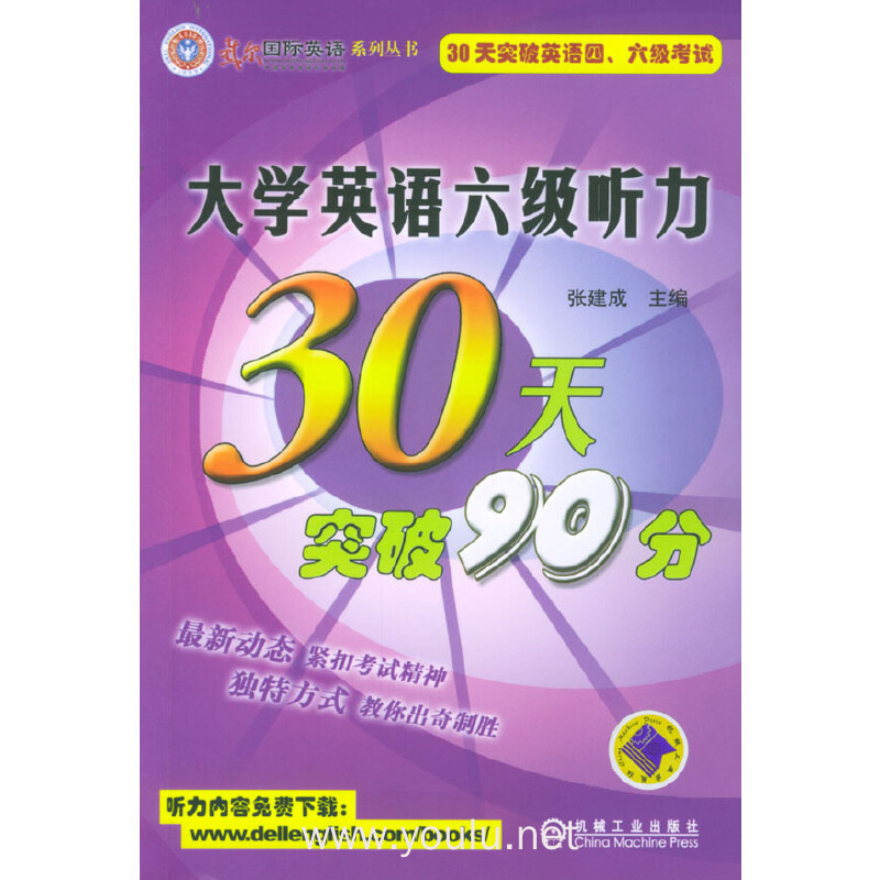 2021年6月英語四級真題第二套_2021英語真題解析_英語真題答案2021